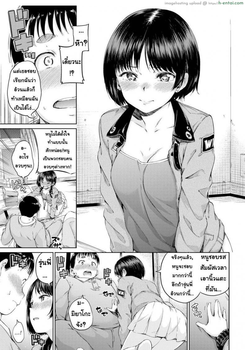 อ่านโดจิน ชอบกอดหุ่นแบบเธอ [Hamao] Hug!! หน้า 5