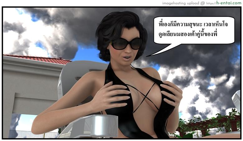 ลูกเธอเป็นสามีฉัน 14.2 - ให้ฉันเป็นของเล่นเธอ - แผ่น 37 อ่านโดจิน ลูกเธอเป็นสามีฉัน 14.2 – ให้ฉันเป็นของเล่นเธอ Ma Boy (Your son is My Husband) 14.2 – I am your plaything หน้า 37