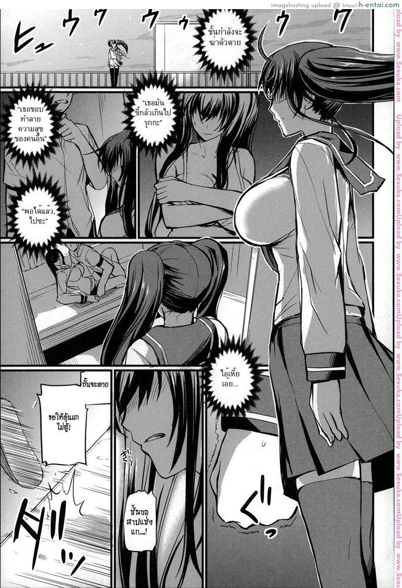 ก่อนตายขออึ้บสักทีนะ [nishi shizumu] Jisatsu no Tomekata | How To Stop A Suicide