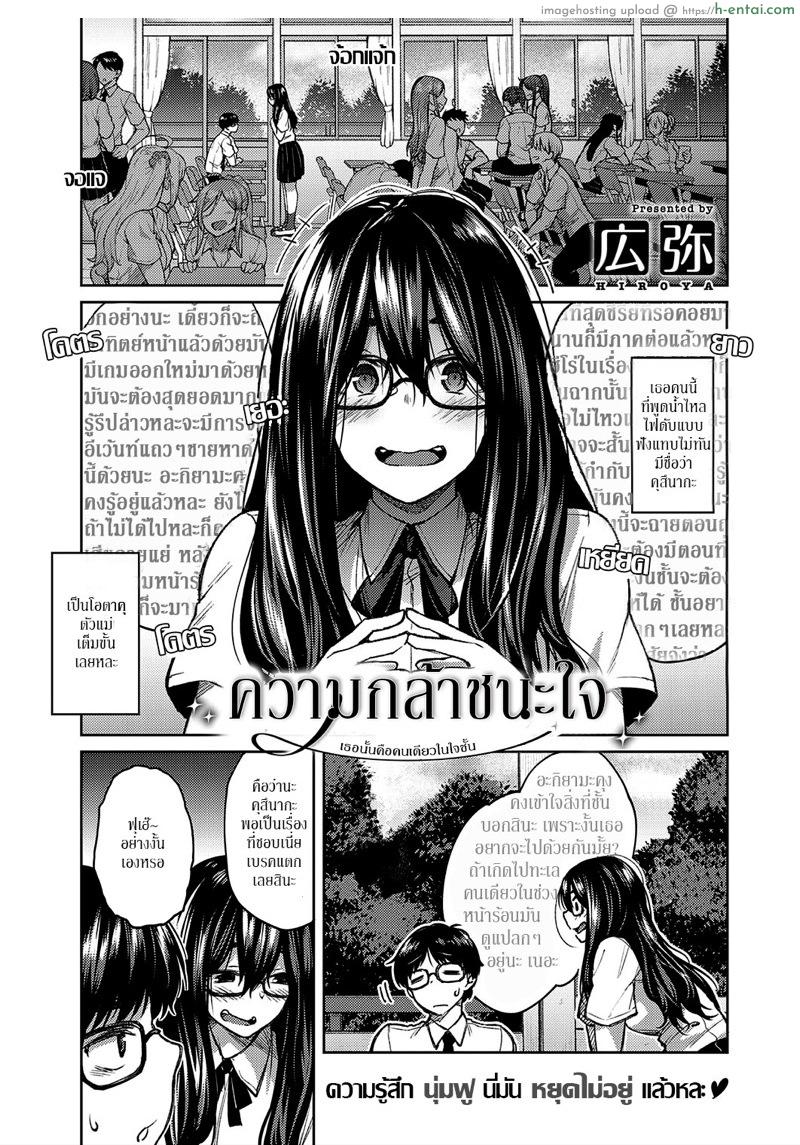 ความกล้าชนะใจ [Hiroya] Yuuki o Dashite | Be Brave (COMIC ExE 26)