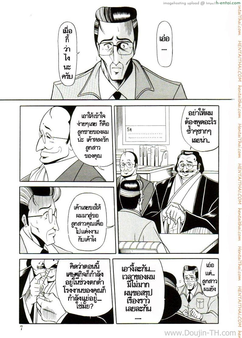 เจ้าสาวธุรกิจ [Horikawa Gorou] The Young Bride (예완능욕서)