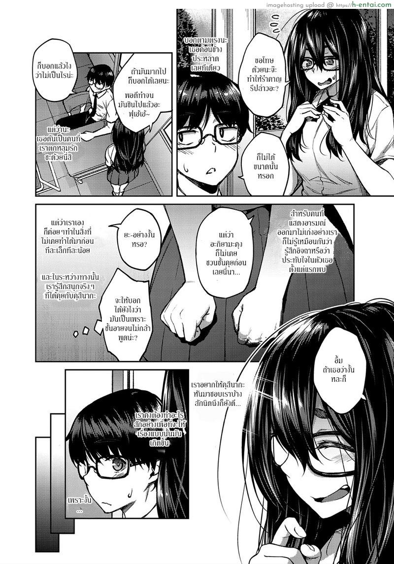 อ่านโดจิน ความกล้าชนะใจ [Hiroya] Yuuki o Dashite | Be Brave (COMIC ExE 26) หน้า 2