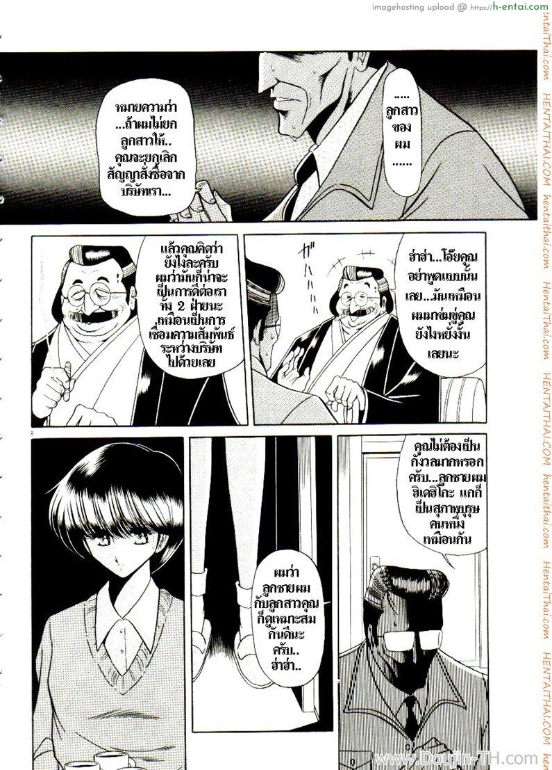 อ่านโดจิน เจ้าสาวธุรกิจ [Horikawa Gorou] The Young Bride (예완능욕서) หน้า 2
