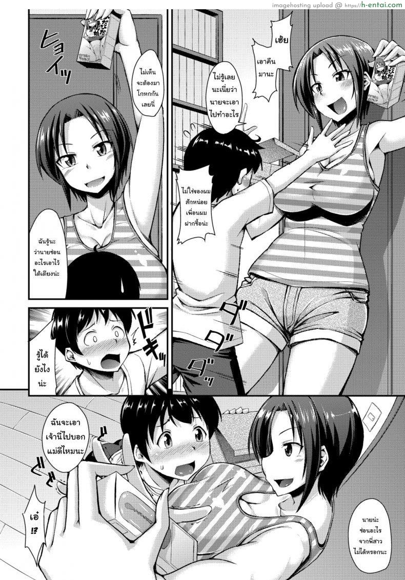 อ่านโดจิน จะยอมทำตาม หรือจะให้บอกแม่ [Nokoppa] Cock Sleeve Recreation! หน้า 2