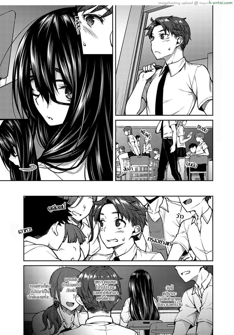 อ่านโดจิน ความกล้าชนะใจ [Hiroya] Yuuki o Dashite | Be Brave (COMIC ExE 26) หน้า 3