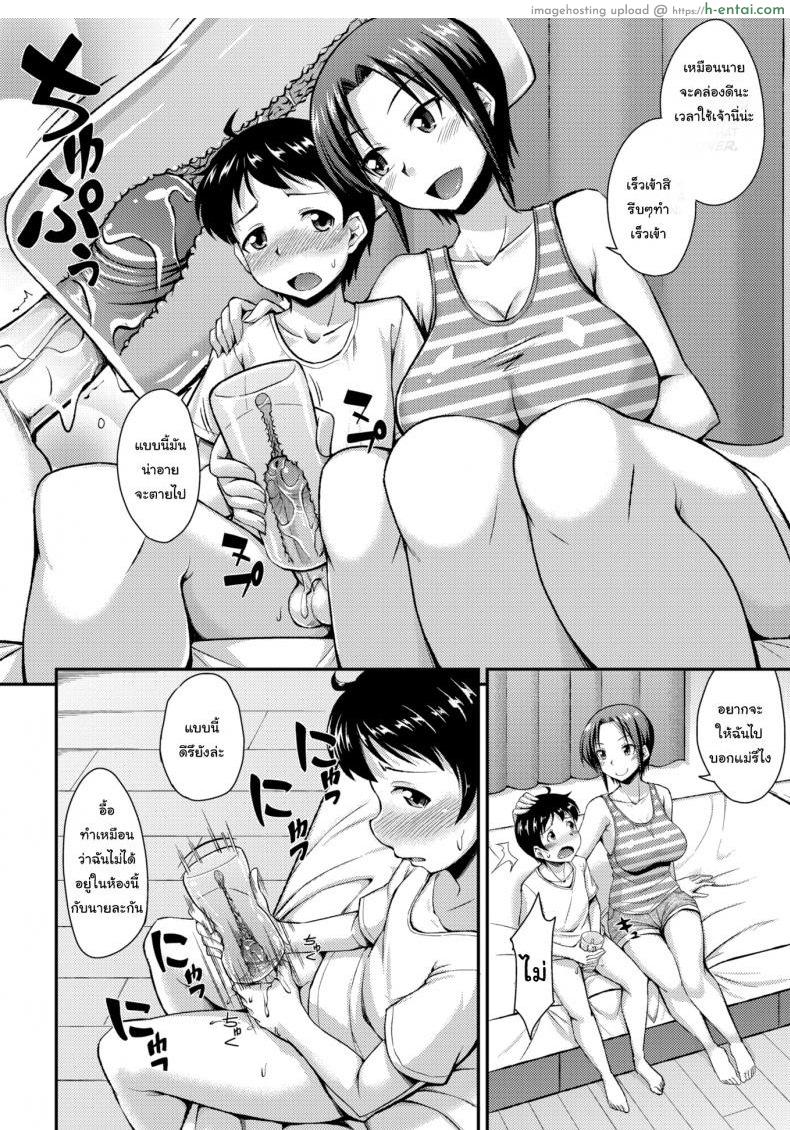 อ่านโดจิน จะยอมทำตาม หรือจะให้บอกแม่ [Nokoppa] Cock Sleeve Recreation! หน้า 4