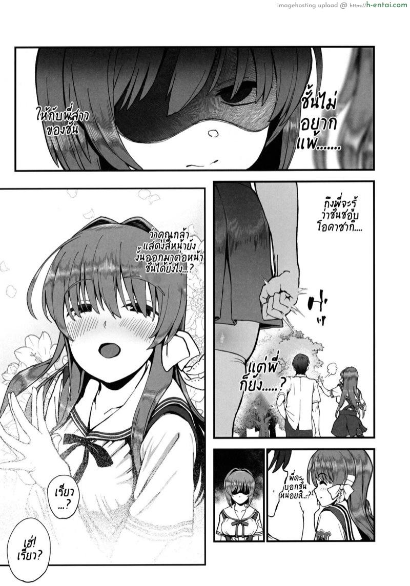 อ่านโดจิน หลอกดูดวง ลวงเสียตัว (C97) [Karaage Market (Aburi)] Korashime -Fujibayashi Kyou no Yuuutsu- (CLANNAD) หน้า 2