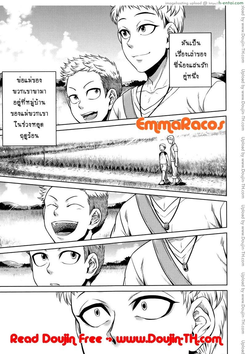 เรื่องสยองจากความเสียว 7 – สิ่งที่ไม่ควรเห็น [jyoka] Hachishaku Hachiwa Keraku Meguri – Igyou Kaikitan Ch. 7