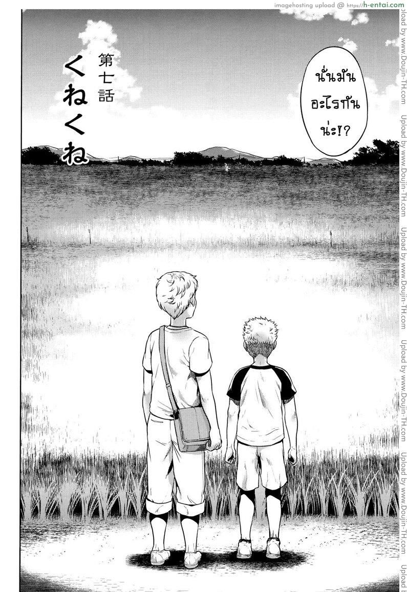 อ่านโดจิน เรื่องสยองจากความเสียว 7 – สิ่งที่ไม่ควรเห็น [jyoka] Hachishaku Hachiwa Keraku Meguri – Igyou Kaikitan Ch. 7 หน้า 2