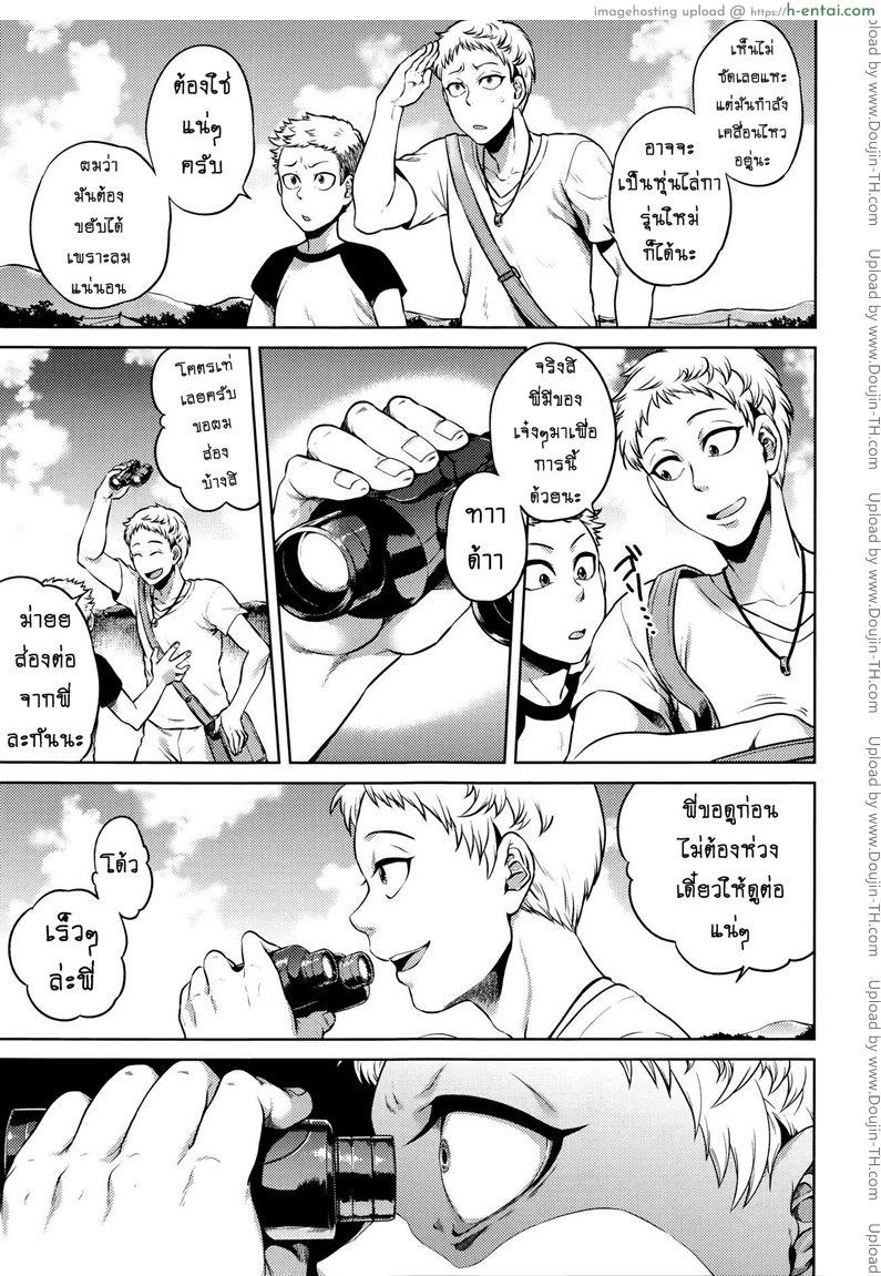 อ่านโดจิน เรื่องสยองจากความเสียว 7 – สิ่งที่ไม่ควรเห็น [jyoka] Hachishaku Hachiwa Keraku Meguri – Igyou Kaikitan Ch. 7 หน้า 3