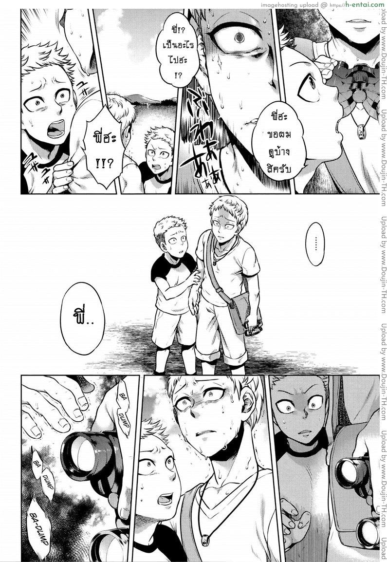 อ่านโดจิน เรื่องสยองจากความเสียว 7 – สิ่งที่ไม่ควรเห็น [jyoka] Hachishaku Hachiwa Keraku Meguri – Igyou Kaikitan Ch. 7 หน้า 4