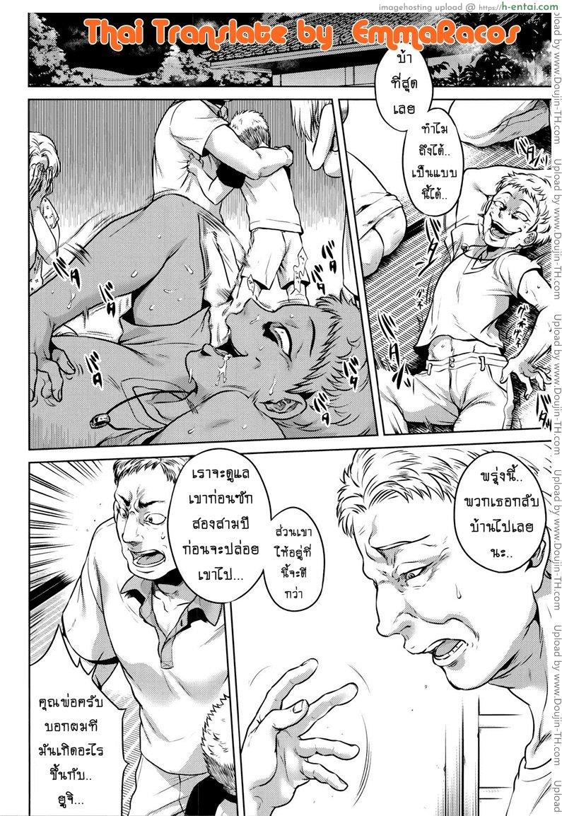 อ่านโดจิน เรื่องสยองจากความเสียว 7 – สิ่งที่ไม่ควรเห็น [jyoka] Hachishaku Hachiwa Keraku Meguri – Igyou Kaikitan Ch. 7 หน้า 6