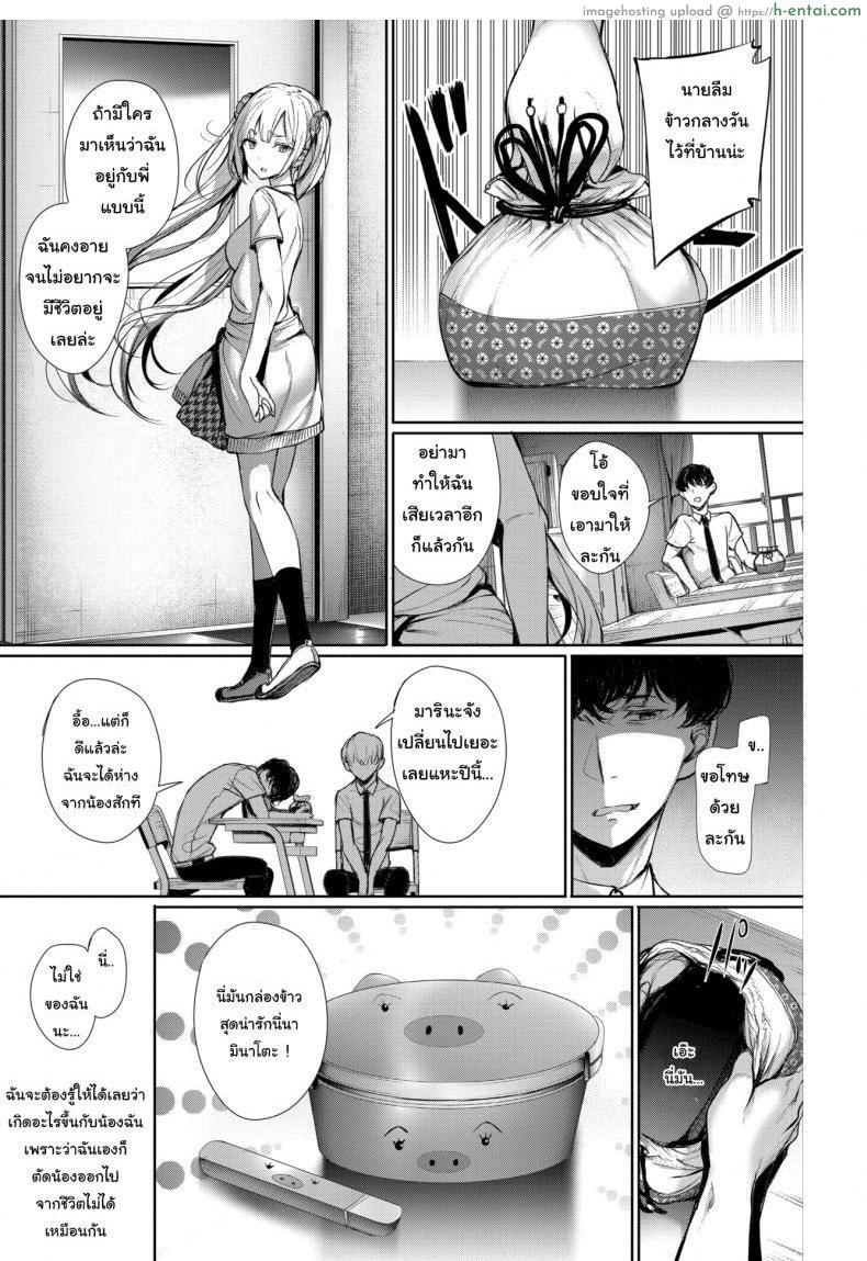 อ่านโดจิน อยากทำอะไรก็ทำไปเลยสิ [Gentsuki] Close Range Forecast หน้า 2