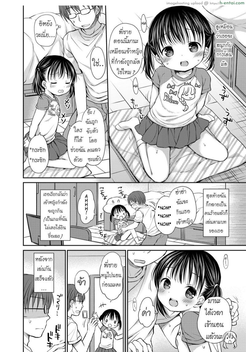 อ่านโดจิน น้องสาวชอบถูกมัด [Rico] Gimai-chan wa Shibararetai | Mana-chan Wants to be Tied Up (COMIC LO 2019-07) หน้า 2