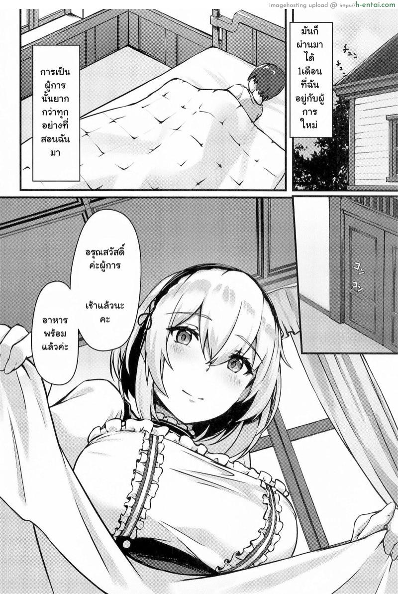 อ่านโดจิน เซอร์วิสคุณผู้การ [440Hz (Rebutsu)] Royal Shikikan no H na Nichijou (Azur Lane) หน้า 2