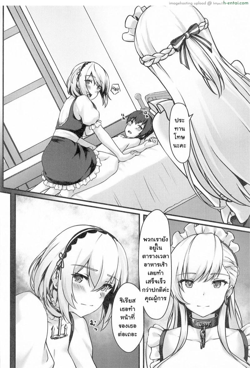 อ่านโดจิน เซอร์วิสคุณผู้การ [440Hz (Rebutsu)] Royal Shikikan no H na Nichijou (Azur Lane) หน้า 6
