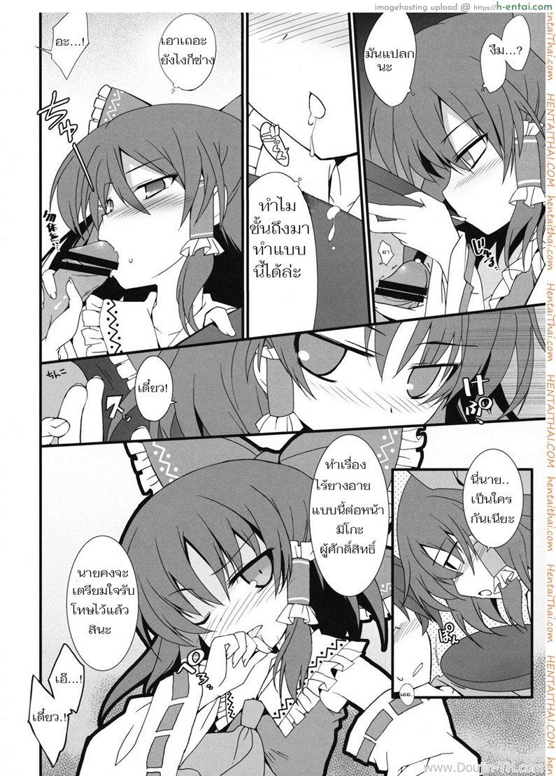 อ่านโดจิน อมแล้วดูด [Tororo] Mikochin Chuudoku หน้า 3