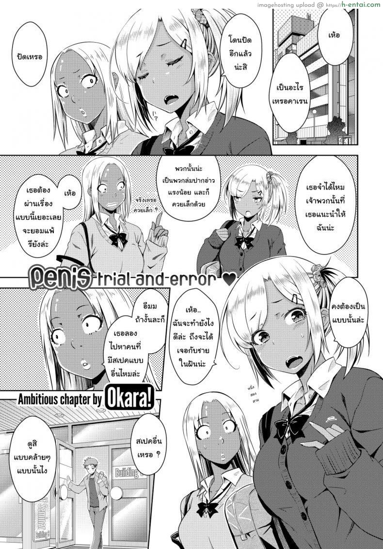 นายเชื่อในเรื่องโชคชะตาไหม [Okara] Destiny