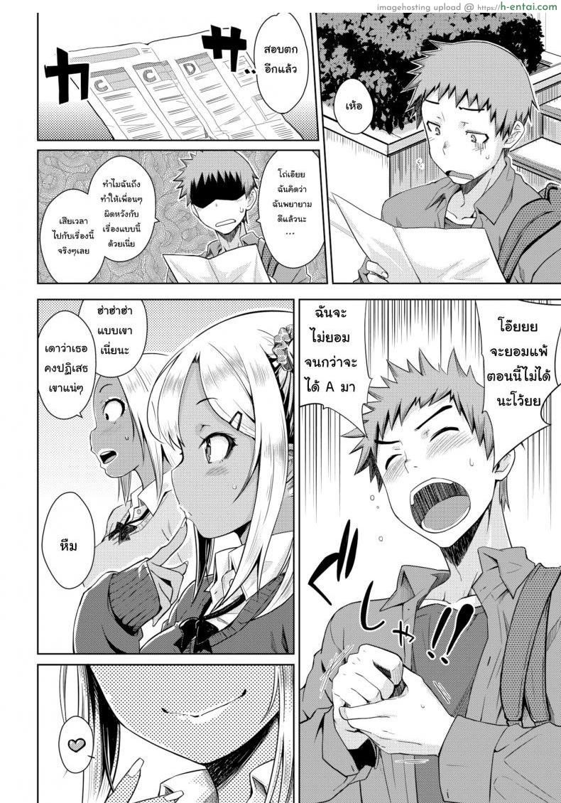 อ่านโดจิน นายเชื่อในเรื่องโชคชะตาไหม [Okara] Destiny หน้า 2