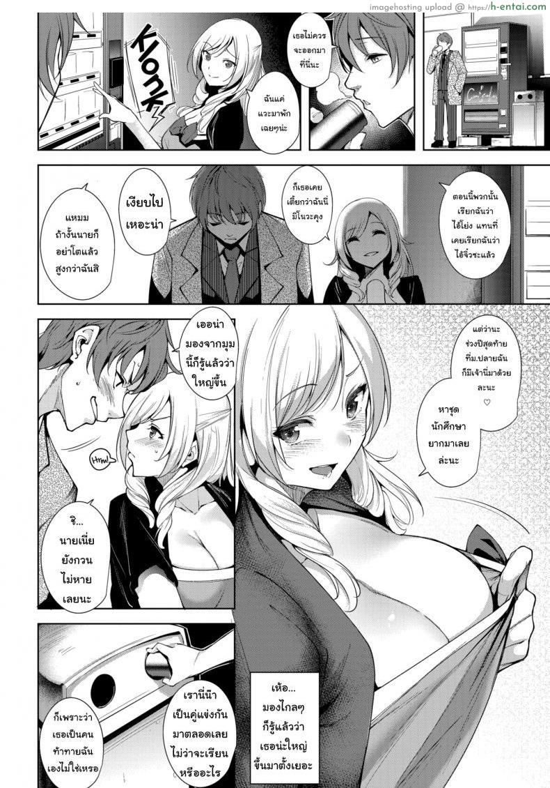 อ่านโดจิน สนใจออกไปทำอะไรโตๆกันไหมล่ะ [Tomohiro Kai] Actual Size หน้า 2