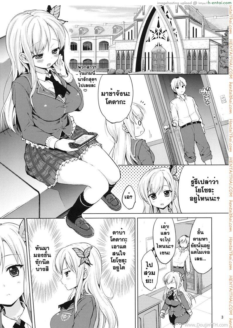 อ่านโดจิน ลงแขกในห้องน้ำ [Muchakai] Boku ha Ryoujoku ga Suki (Boku wa Tomodachi ga Sukunai) หน้า 2