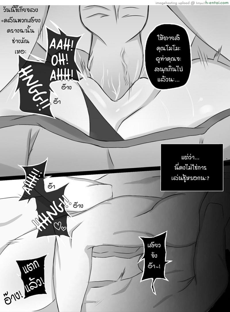 อ่านโดจิน เธอได้กับใคร ? [Eclipse&Refresh] BNHA NTR หน้า 2