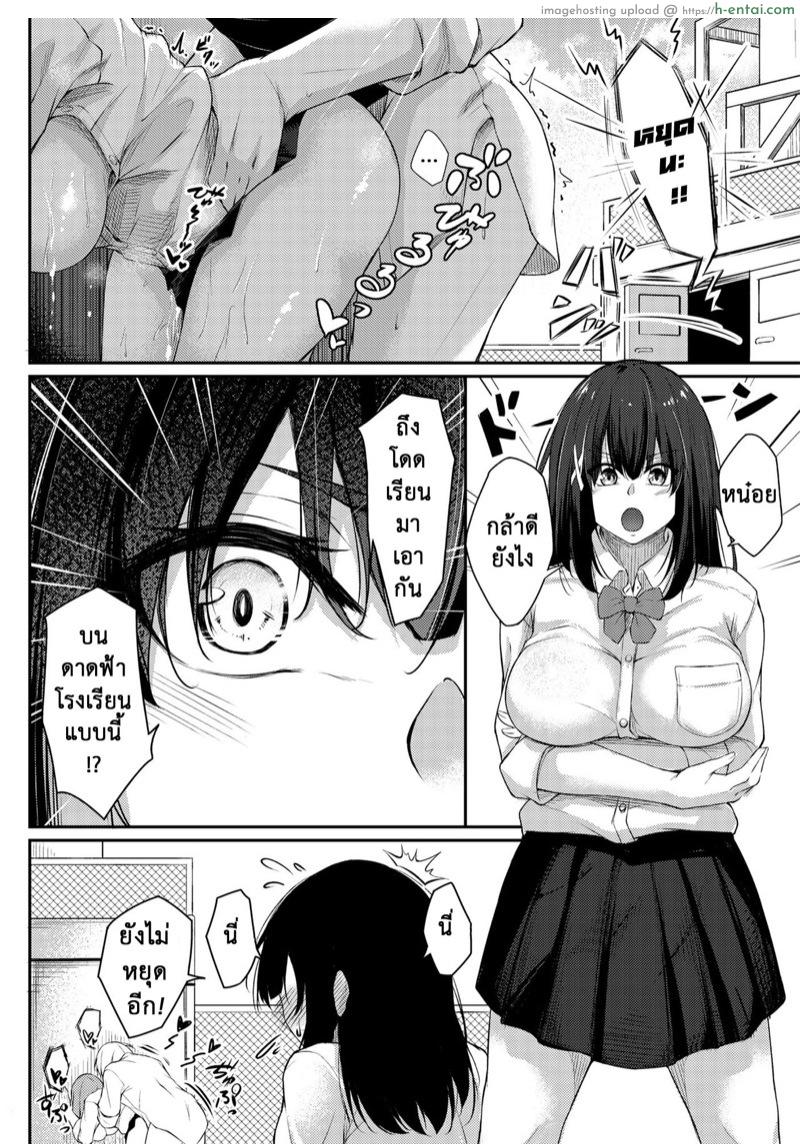 อ่านโดจิน ต้องลองเองถึงเข้าใจ [Gakuen Ketsumeichou (Oriue Wato)] Kouhai Fuukiiin ni Yoru Furyou Senpai no Otoshikata | How to rehabilitate a bad senior by a junior discipline committee member หน้า 4