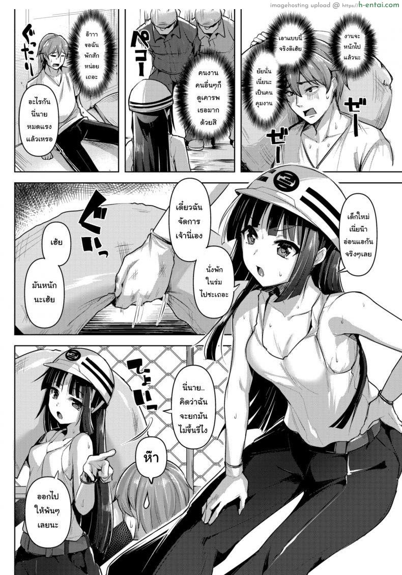 อ่านโดจิน ระวังคำพูดกับฉันหน่อยนะ [Shiba Nanasei] Fuck ♥ and ♥ Learn หน้า 2