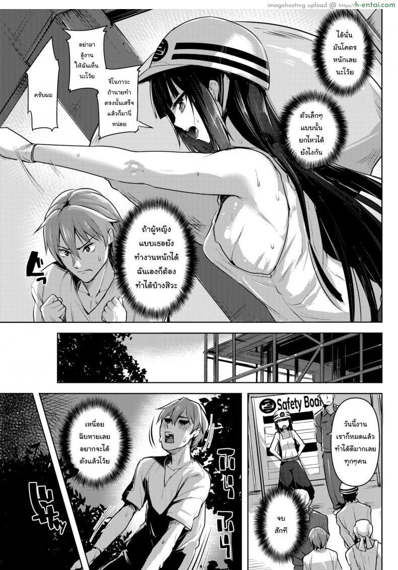 อ่านโดจิน ระวังคำพูดกับฉันหน่อยนะ [Shiba Nanasei] Fuck ♥ and ♥ Learn หน้า 3