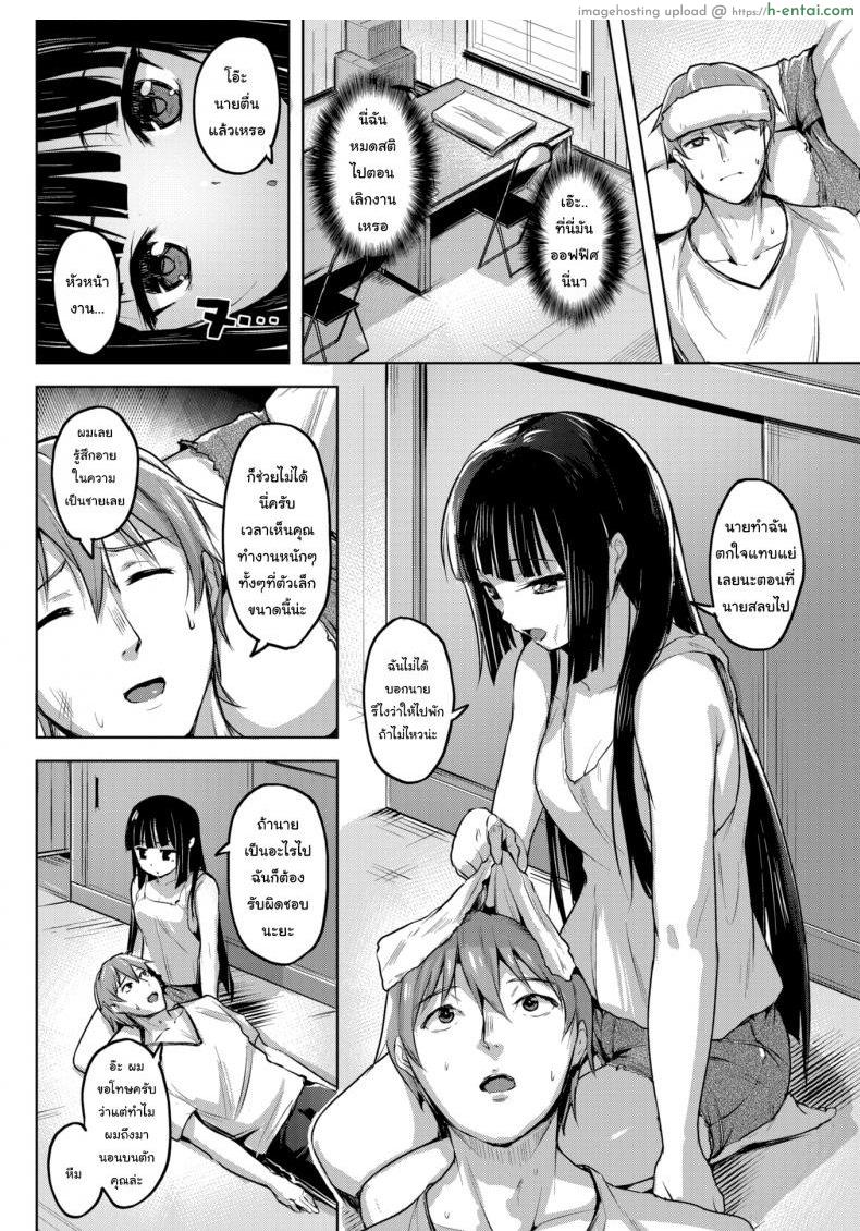 อ่านโดจิน ระวังคำพูดกับฉันหน่อยนะ [Shiba Nanasei] Fuck ♥ and ♥ Learn หน้า 4