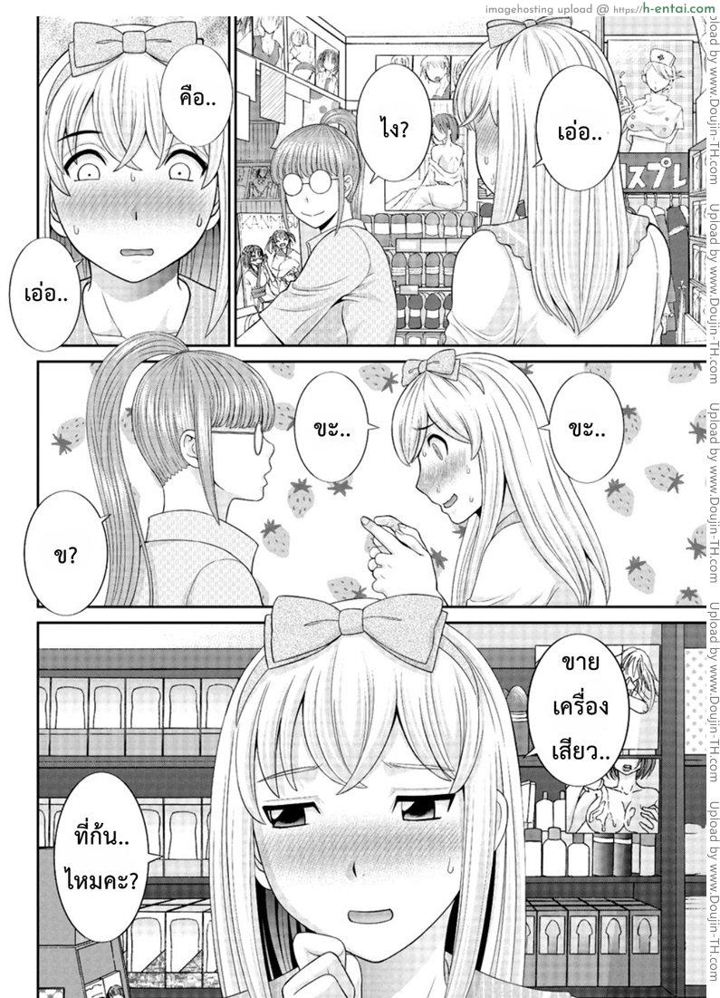 อ่านโดจิน ว่าที่สะใภ้ เมกุมิจัง 3 [Kawamori Misaki] Megumi-san wa Musuko no Kanojo Ch.3 หน้า 2