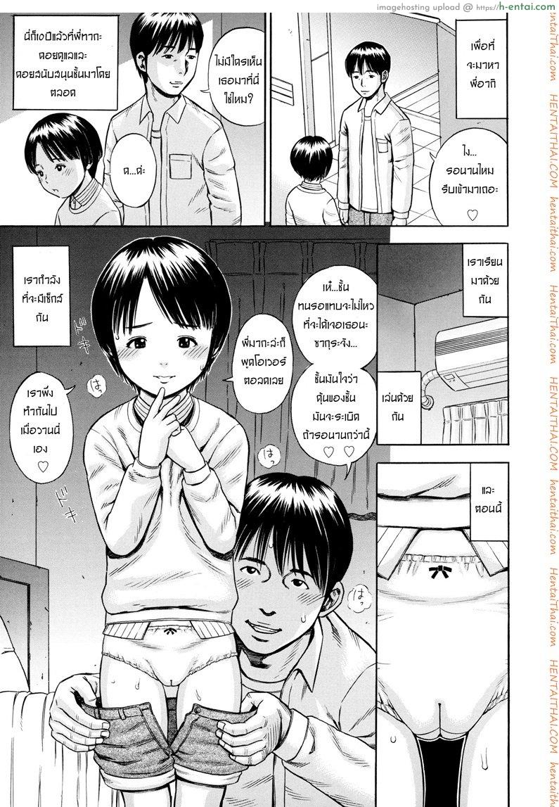 อ่านโดจิน ขุดบ่อล่อปลา [Zaki-zaraki]  Yuuwaku | Temptation หน้า 3