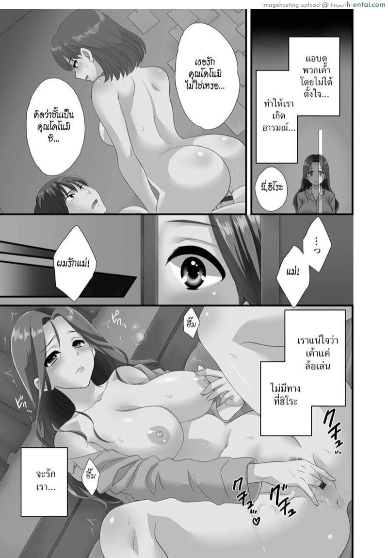 อ่านโดจิน แม่เลี้ยงที่รัก 3 [Pon Takahanada] Okonomi no Mama! | As you Like it Ch.3 หน้า 3