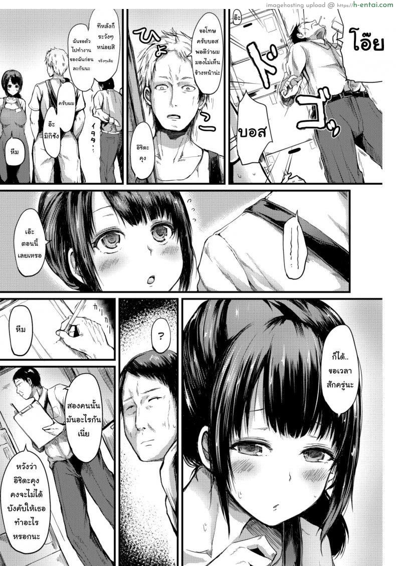 อ่านโดจิน สัญญาต้องเป็นสัญญา [Haru Yukiko] Fuckey Fuck Market หน้า 2