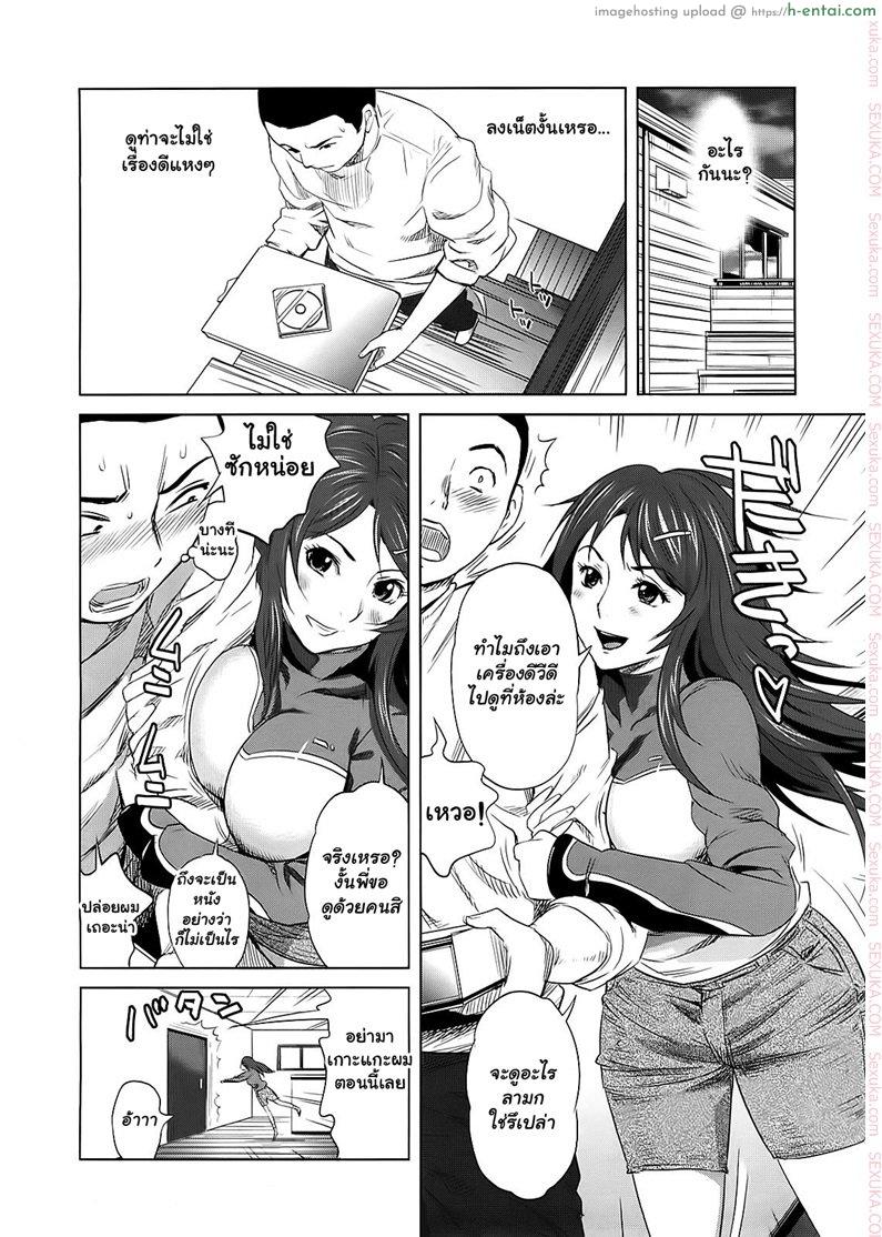 อ่านโดจิน ความผิดพลาดของพี่สาว 3 จบ [Kamakiri] Yuka Nee no Chijoku Ch.3 หน้า 2