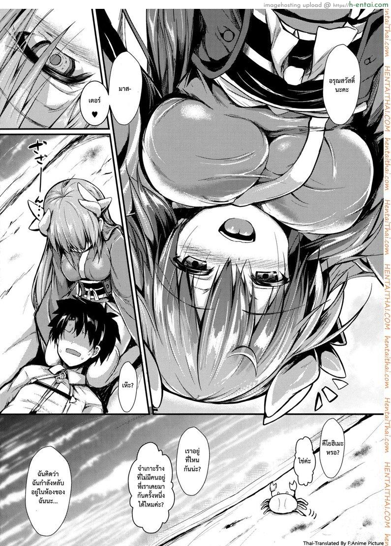 อ่านโดจิน มีแค่เราบนเกาะนี้ (C91) [ASTRONOMY (SeN)] Kiyohi no Hon (Kari) (Fate/Grand Order) หน้า 2