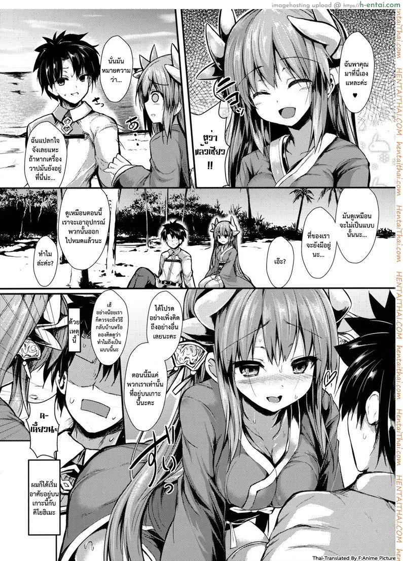 อ่านโดจิน มีแค่เราบนเกาะนี้ (C91) [ASTRONOMY (SeN)] Kiyohi no Hon (Kari) (Fate/Grand Order) หน้า 3