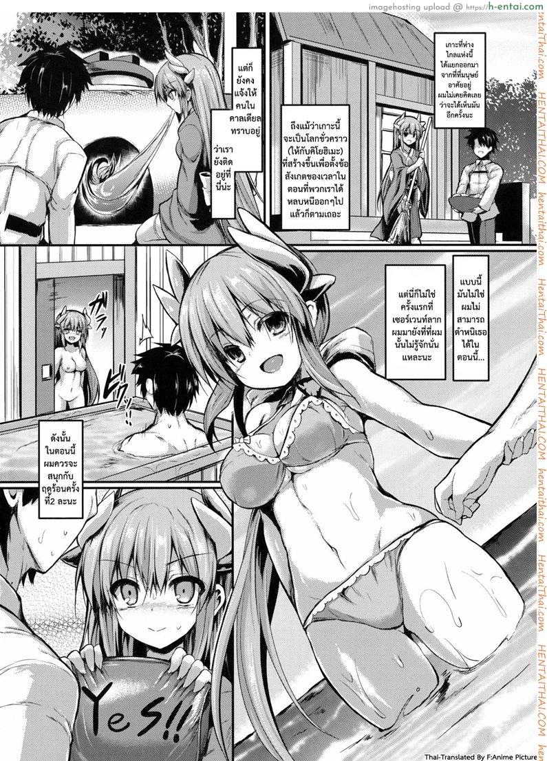อ่านโดจิน มีแค่เราบนเกาะนี้ (C91) [ASTRONOMY (SeN)] Kiyohi no Hon (Kari) (Fate/Grand Order) หน้า 4