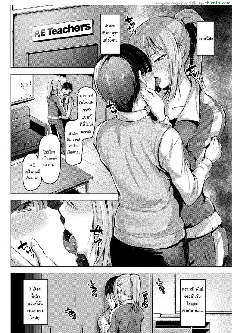 อ่านโดจิน ฝึกพิเศษกับครูรันโด [Shiba Nanasei] Secret Training หน้า 2