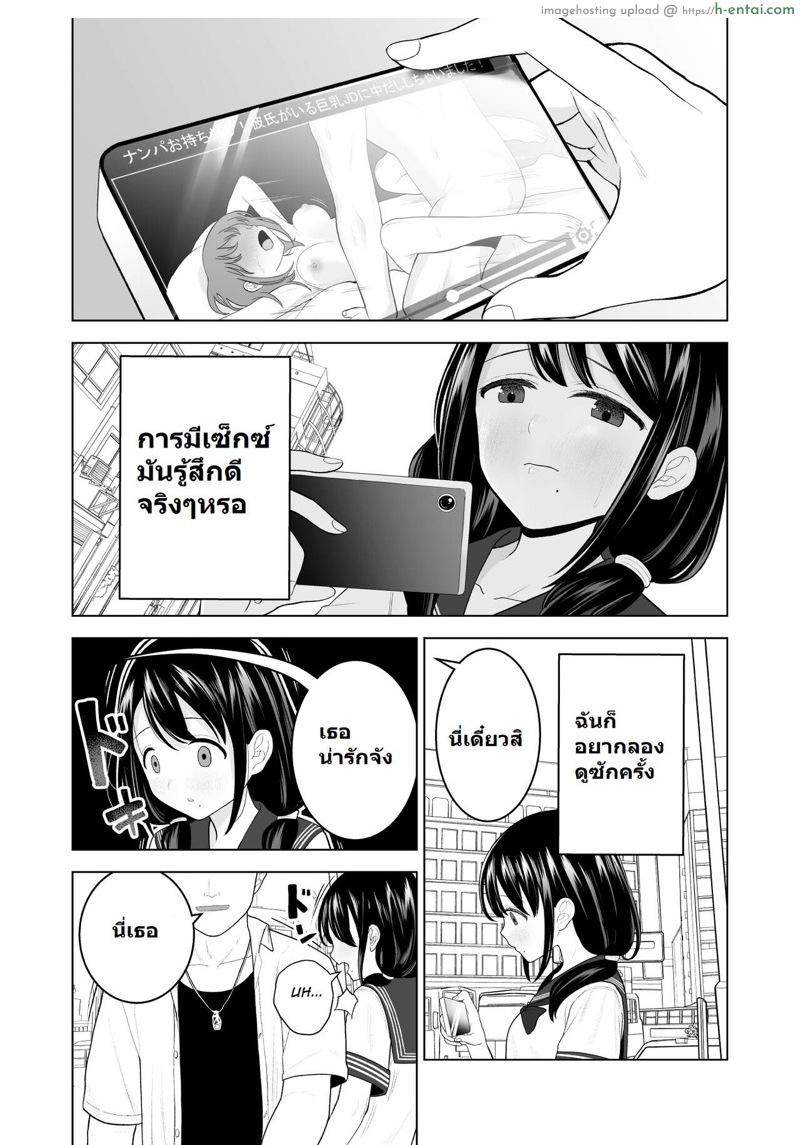 อ่านโดจิน ฉันจะมีเสน่ห์บ้างมั้ยนะ [Mitsume no Mitsumame (Yoikorogashi)] Watashi datte Otoko no Hito o Hikitsuketai หน้า 2