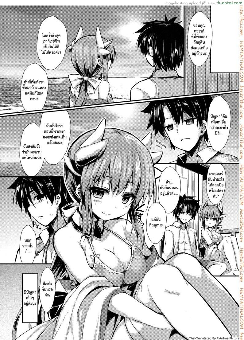 อ่านโดจิน มีแค่เราบนเกาะนี้ (C91) [ASTRONOMY (SeN)] Kiyohi no Hon (Kari) (Fate/Grand Order) หน้า 5
