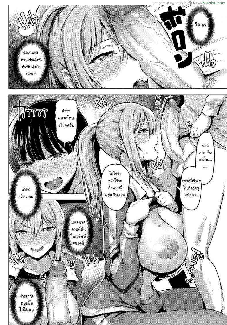 อ่านโดจิน ฝึกพิเศษกับครูรันโด [Shiba Nanasei] Secret Training หน้า 4
