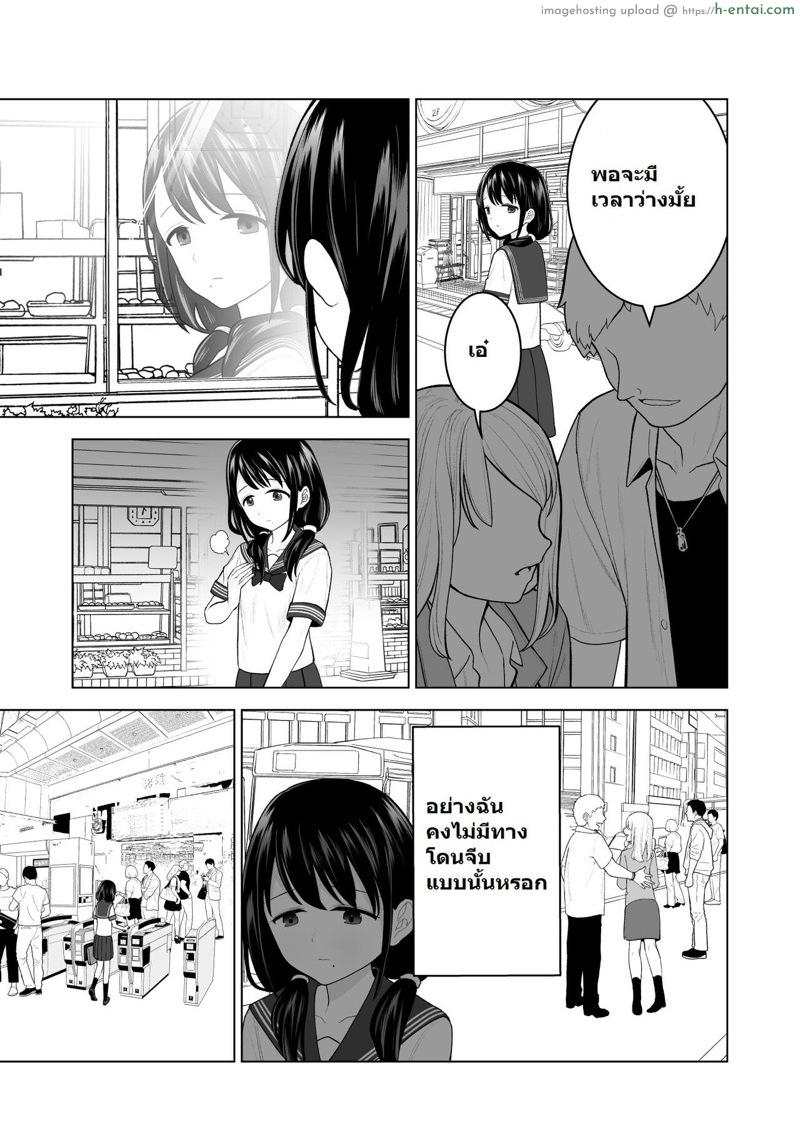 อ่านโดจิน ฉันจะมีเสน่ห์บ้างมั้ยนะ [Mitsume no Mitsumame (Yoikorogashi)] Watashi datte Otoko no Hito o Hikitsuketai หน้า 3