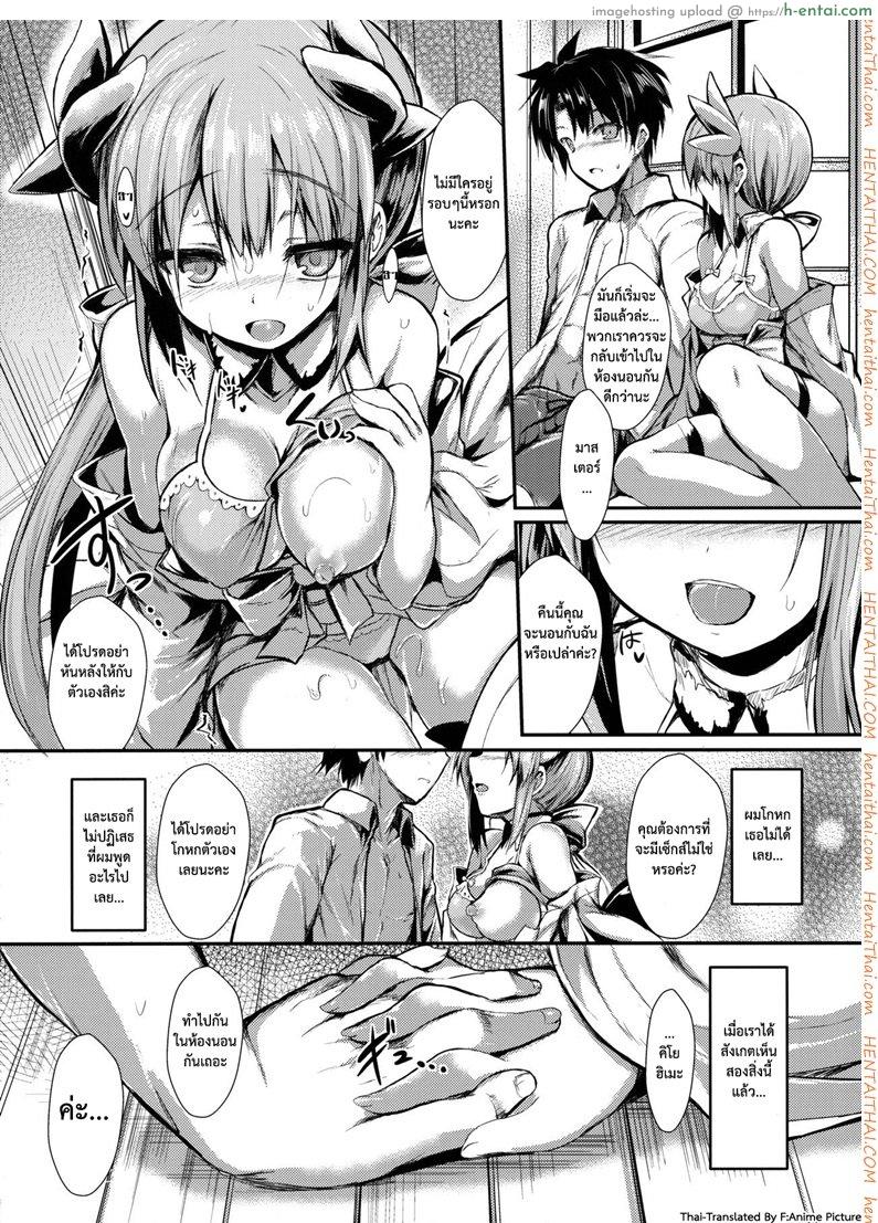 อ่านโดจิน มีแค่เราบนเกาะนี้ (C91) [ASTRONOMY (SeN)] Kiyohi no Hon (Kari) (Fate/Grand Order) หน้า 6