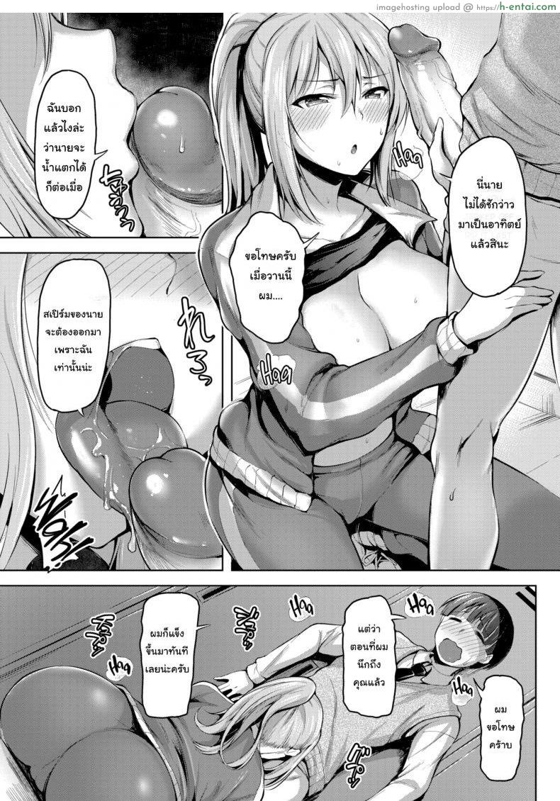 อ่านโดจิน ฝึกพิเศษกับครูรันโด [Shiba Nanasei] Secret Training หน้า 5