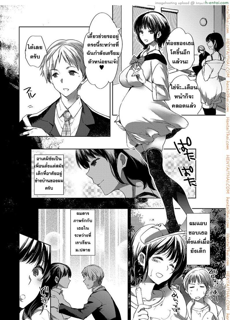 อ่านโดจิน ผัวตัวปลอม แฟนตัวจริง [Konezu] Ikenai Botebara Futeizuma | Unfaithful Pregnant Wife (Botebara Haramase Paradise) หน้า 2