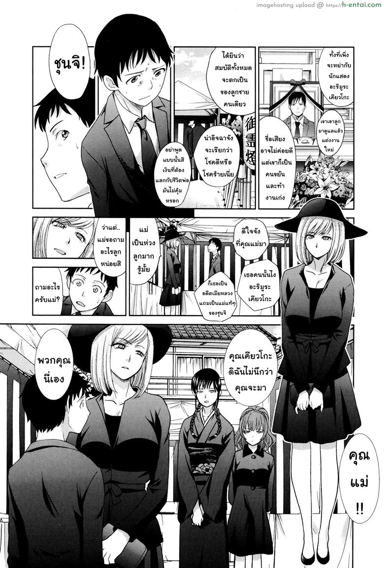 อ่านโดจิน คุณแม่ทางเลือก 2 [Itaba Hiroshi] Haha Futari | Two Mothers Ch.2 (Haha Futari) หน้า 2
