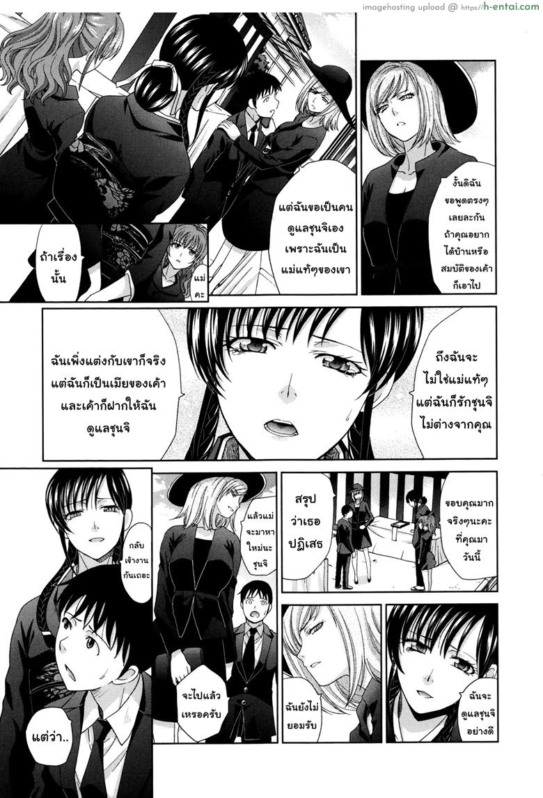 อ่านโดจิน คุณแม่ทางเลือก 2 [Itaba Hiroshi] Haha Futari | Two Mothers Ch.2 (Haha Futari) หน้า 3
