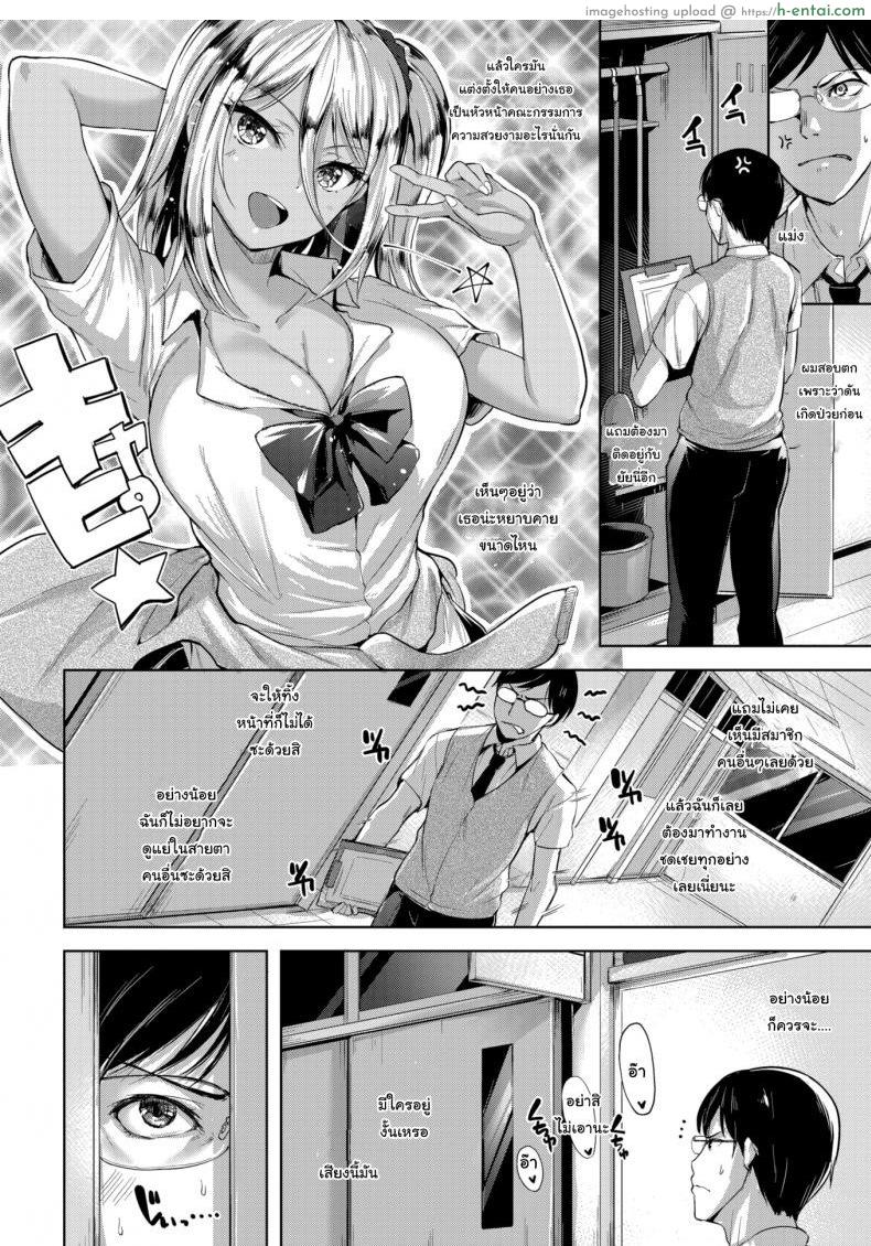 อ่านโดจิน หน้าที่คณะกรรมการแห่งความสวยงาม [Shiba Nanasei] Beautify Kogal หน้า 2