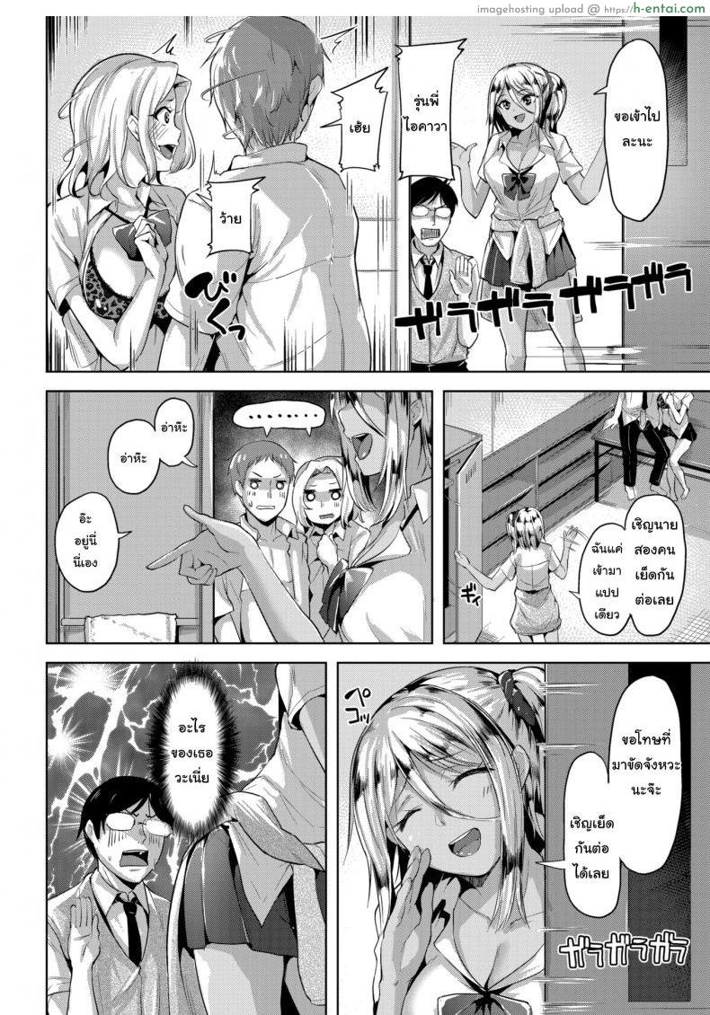 อ่านโดจิน หน้าที่คณะกรรมการแห่งความสวยงาม [Shiba Nanasei] Beautify Kogal หน้า 4